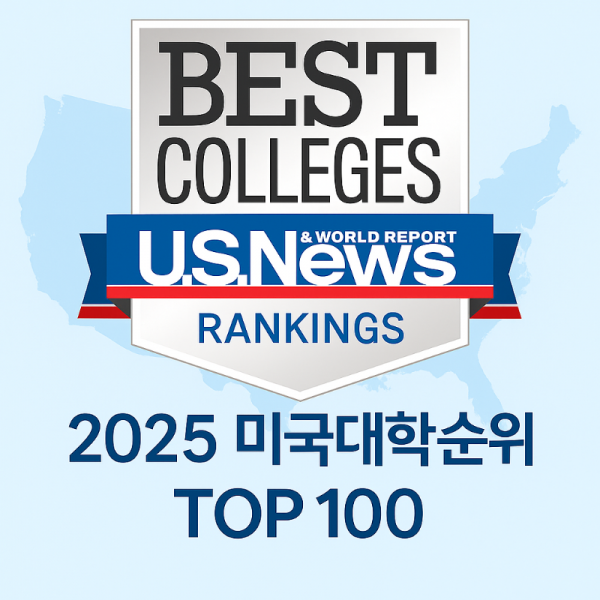 USnewsTOP100.png