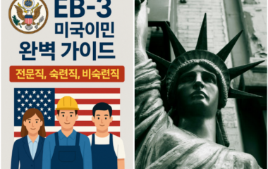 이민가이드 홈피용 1.png