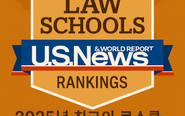 로스쿨TOP50.png