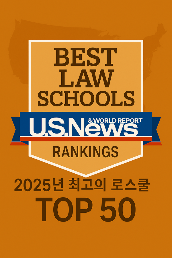 로스쿨TOP50.png