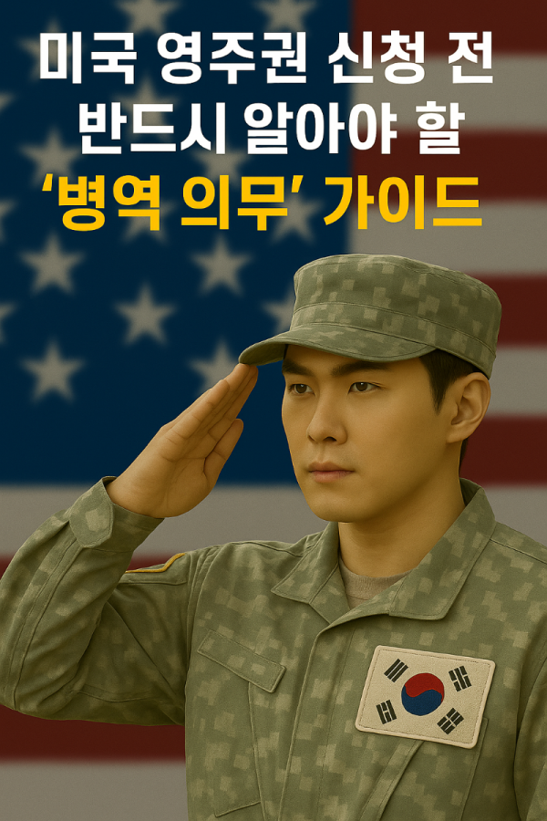 병역의무가이드.png