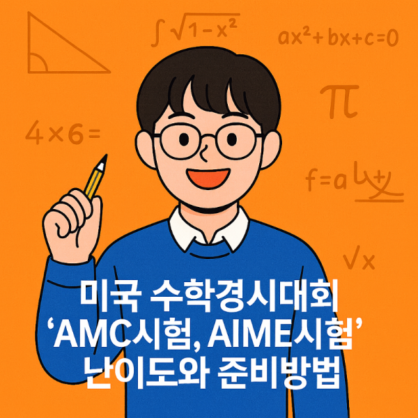 미국경시대회.png
