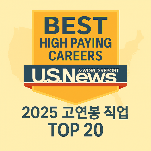 고연봉순위.png