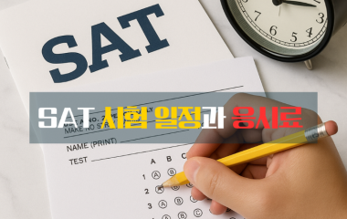 SAT.png